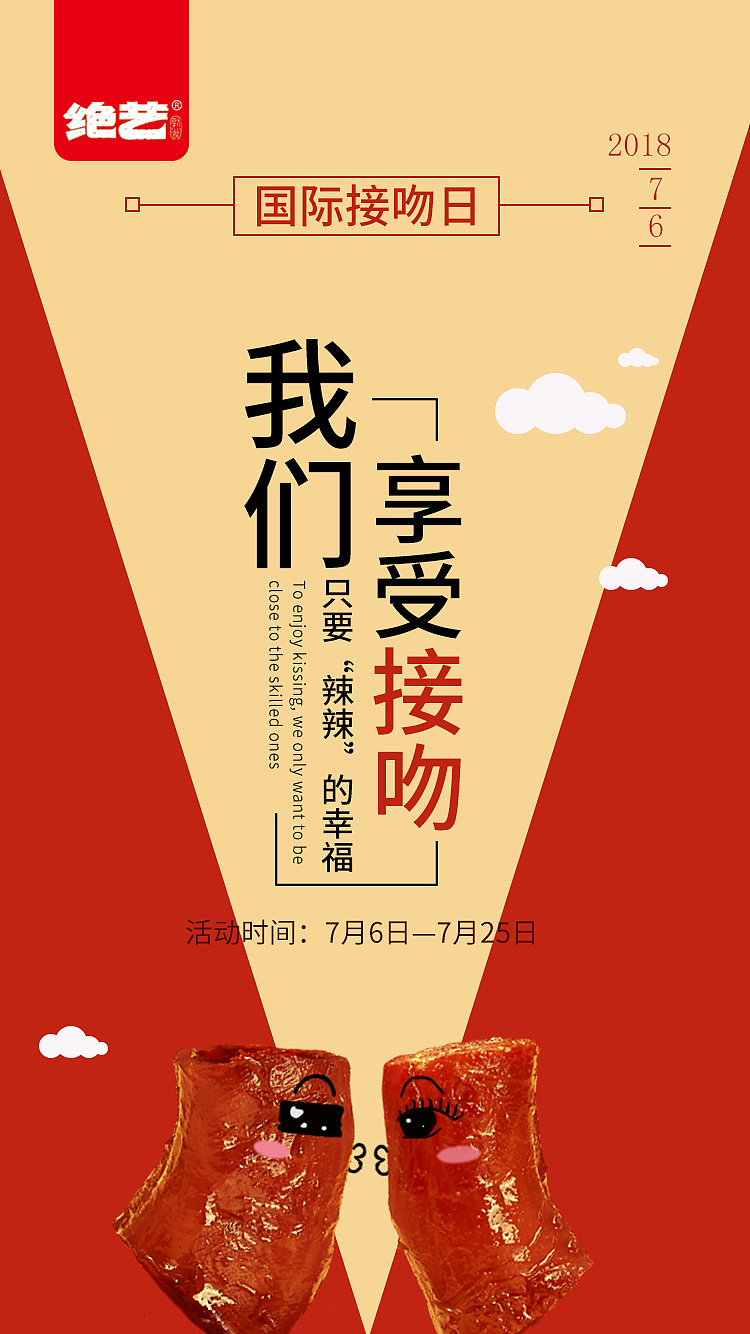 淘宝天猫-创意海报（图ZMTUxMTYzOTg0） - 其他平面 - 站酷设计师初歌姬原创素材 - 站酷ZCOOL