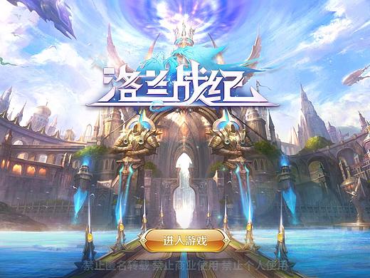 洛兰战纪   之后更名为   神宇