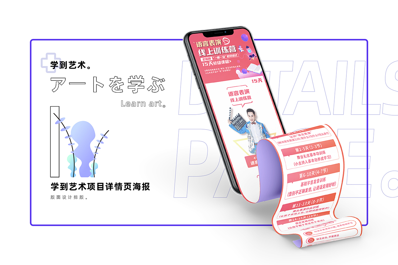 2020-平面设计作品集