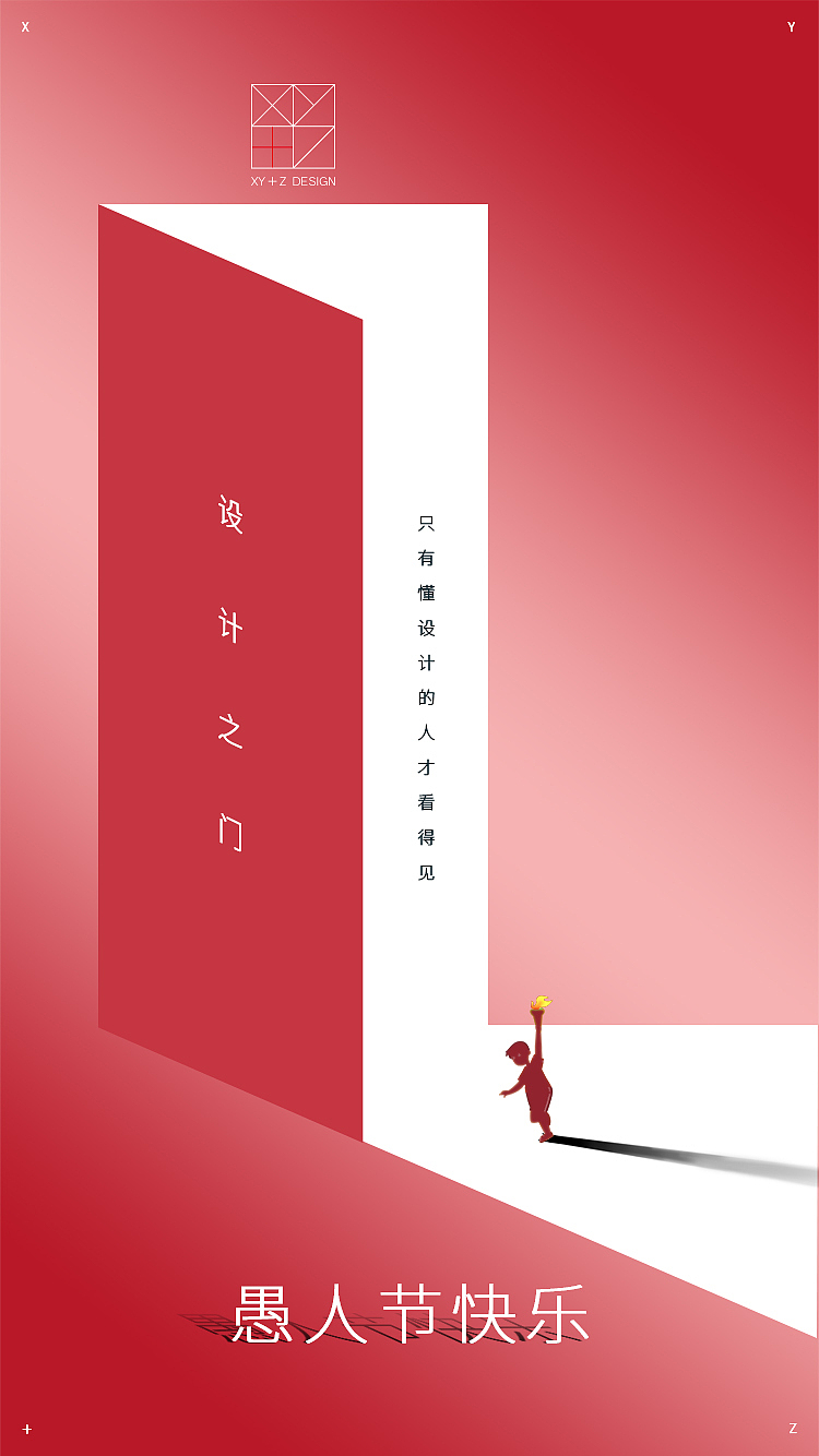愚人节（图ZMjM0MjcwOTI4） - 海报 - 站酷设计师踏雪者原创素材 - 站酷ZCOOL