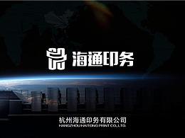 杭州专业商务、包装印刷呈现