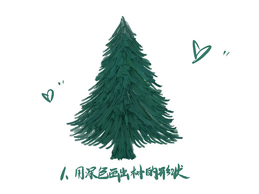圣诞树（个人主页-ZNjMyMjgyMDQ=） - 艺术插画 - 站酷设计师插画师简安稳原创素材 - 站酷ZCOOL