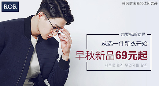 ROR-钻展素材（图ZNTkwNTI3MTI=） - 运营设计 - 站酷设计师HDS视觉顾问原创素材 - 站酷ZCOOL