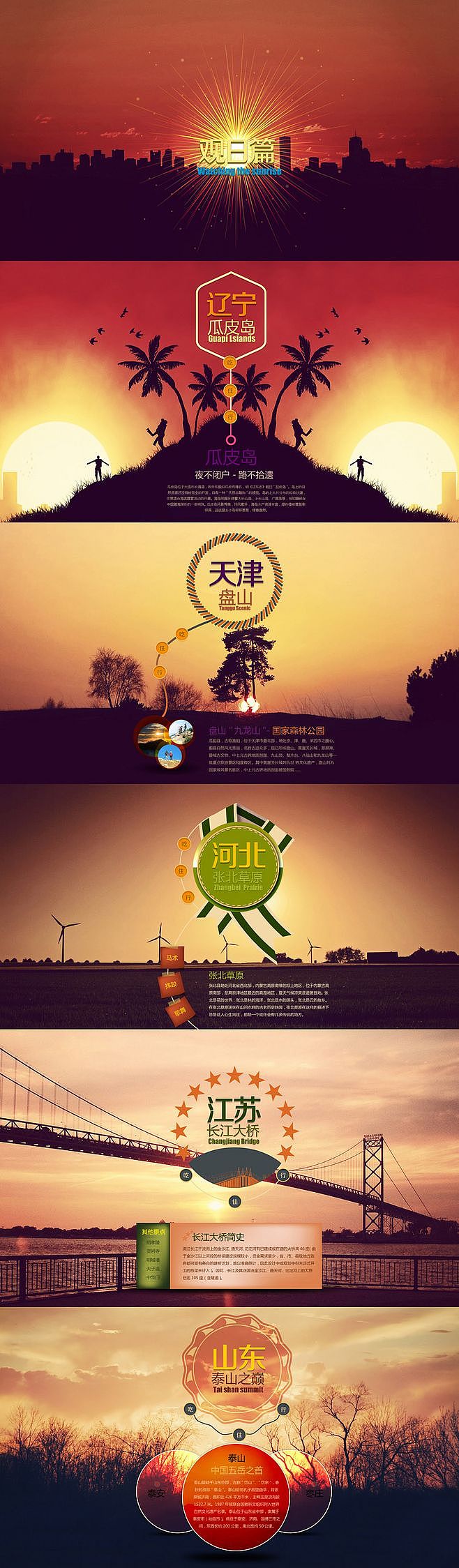 个人收集Banner（图ZMTAyOTYzMTM2） - 其他UI - 站酷设计师灵感君原创素材 - 站酷ZCOOL