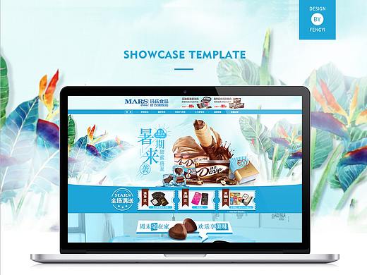 玛氏食品官方旗舰店-巧克力（个人主页-ZMjg5MDAwODA=） - 电商 - 站酷设计师封逸原创素材 - 站酷ZCOOL