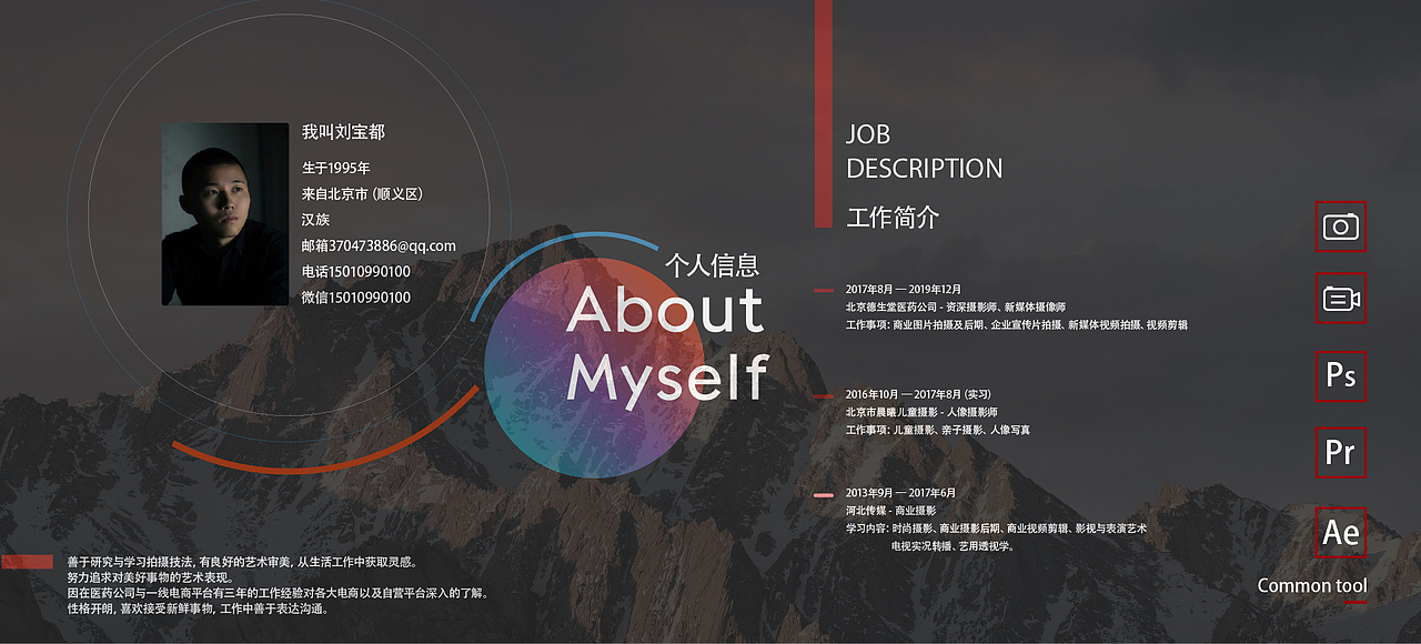 刘宝都-摄影作品集