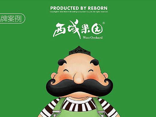 西域果园品牌设计