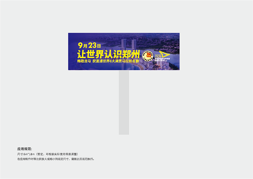 2018年龙湖马拉松物料设计规范及视觉效果（图ZMjY0NjcyMTk2） - 宣传物料 - 站酷设计师千变万化的白原创素材 - 站酷ZCOOL