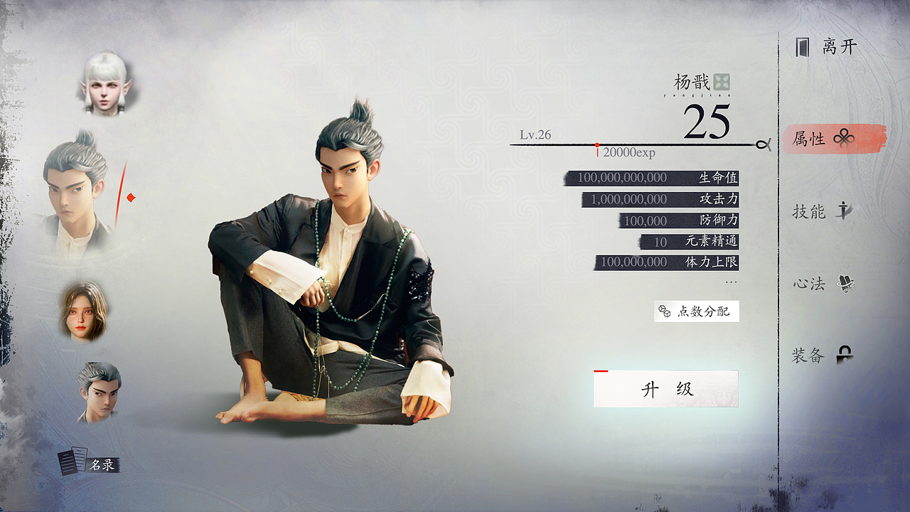 游戲UI·中國風(fēng)·個(gè)人練習(xí)（圖ZMzMyMzA2OTc2） - 游戲UI - 站酷設(shè)計(jì)師路過的二花原創(chuàng)素材 - 站酷ZCOOL