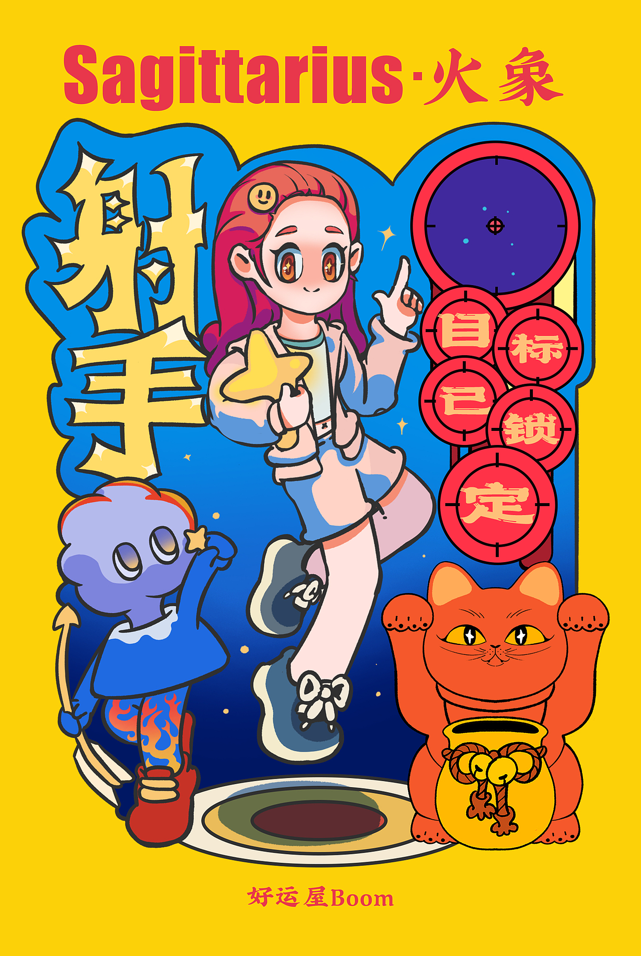 好运屋Boom12星座（图ZMzE5OTY4ODky） - 商业插画 - 站酷设计师雷健27原创素材 - 站酷ZCOOL