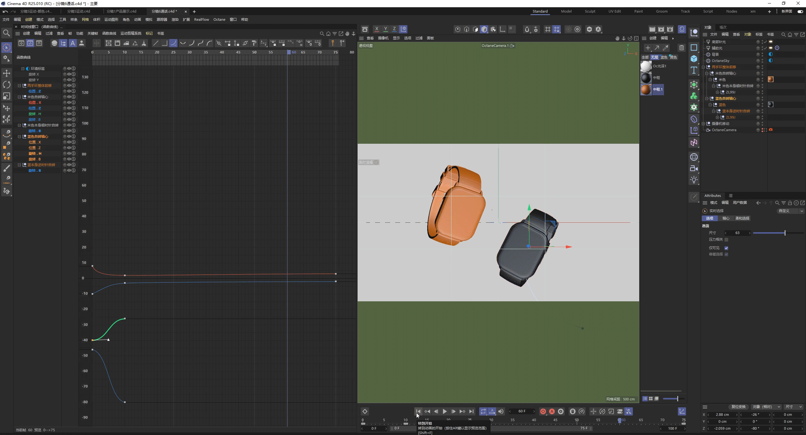 智能手环丨 三维动态宣传片