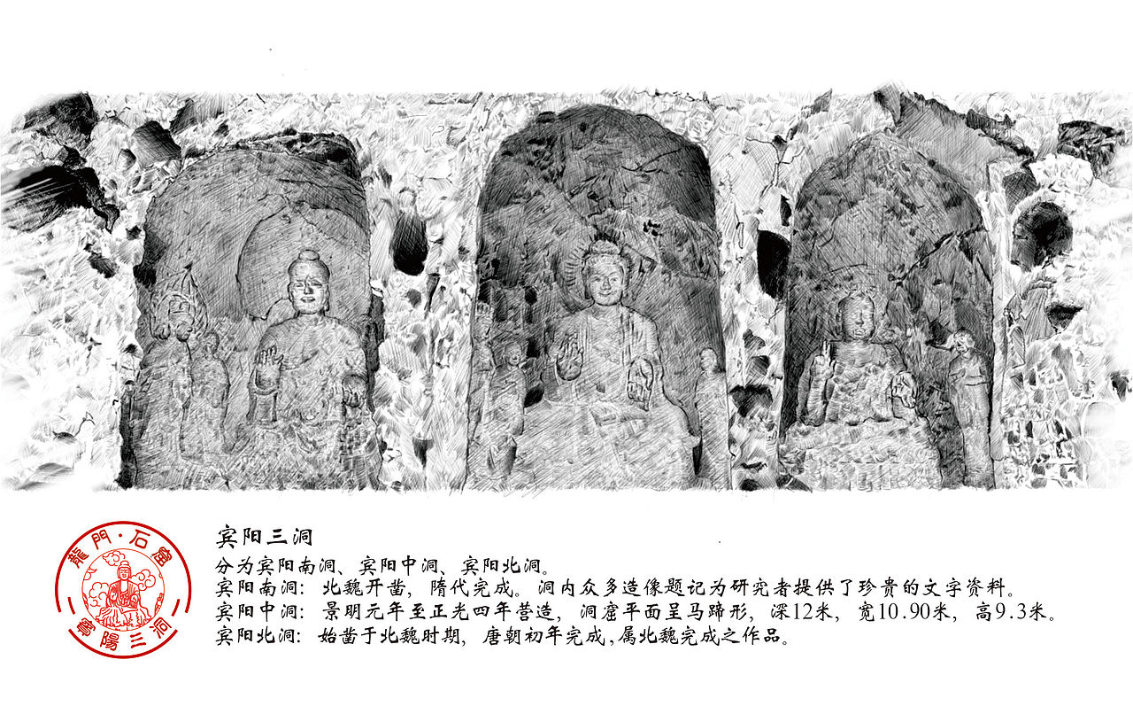 漫画插画丨龙门石窟手绘系列明信片