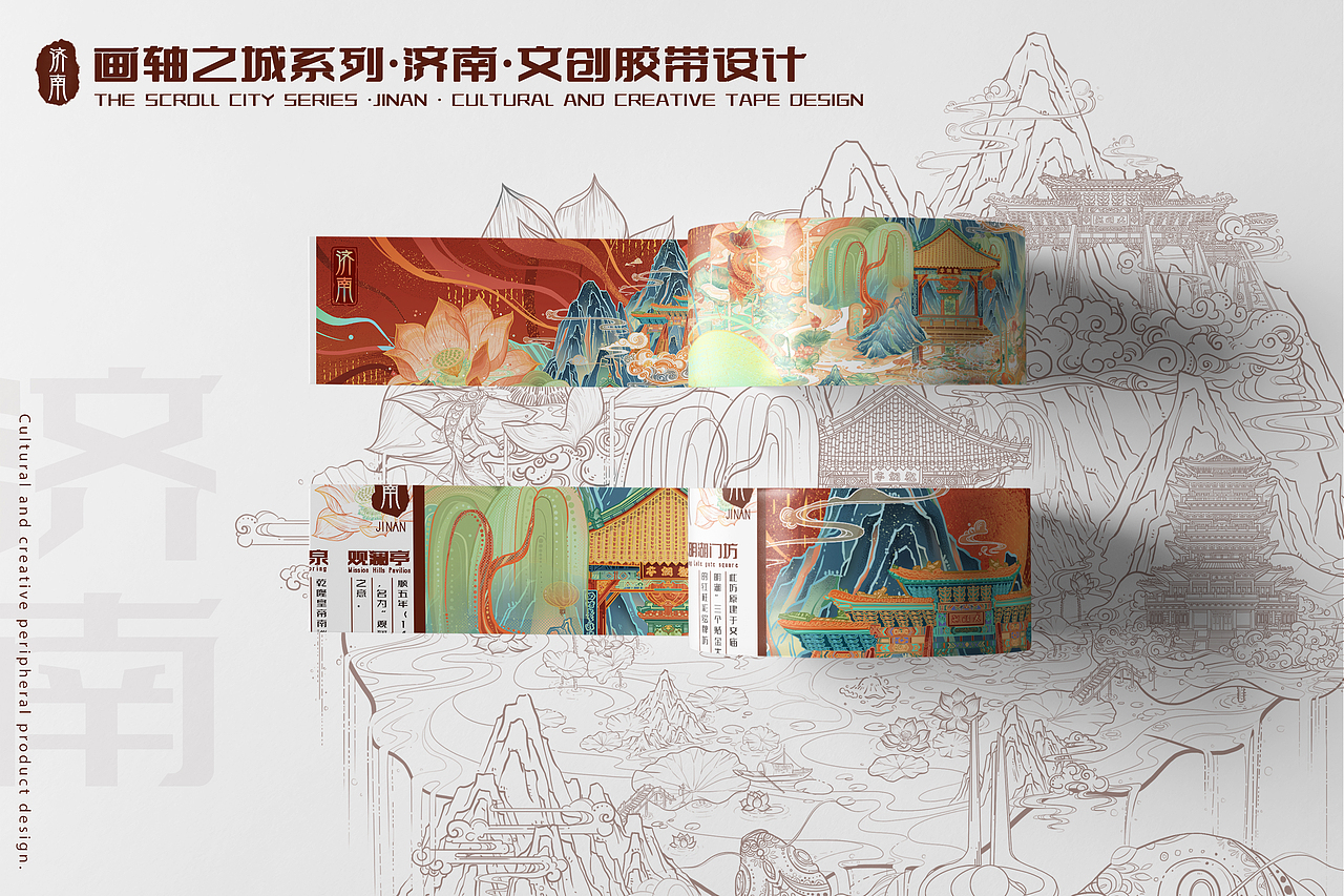 【画轴之城】插画城市系列·济南（图ZMzY0NzY5NjAw） - 艺术插画 - 站酷设计师隹弋原创素材 - 站酷ZCOOL