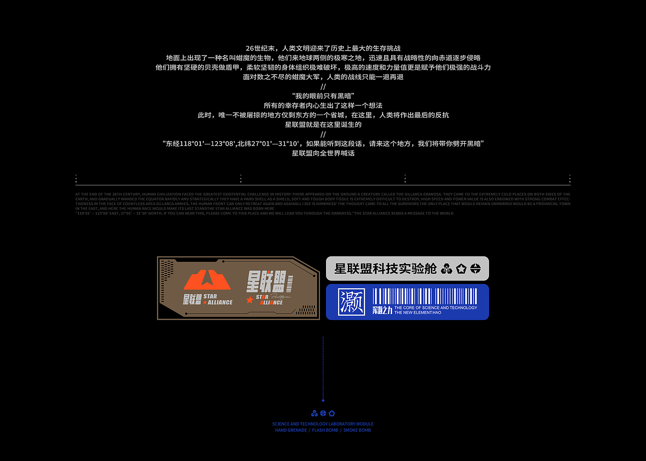 星联盟-科技实验舱/设计构想（图ZMzI4MjY0NTUy） - 其他三维 - 站酷设计师TuChuan土川原创素材 - 站酷ZCOOL