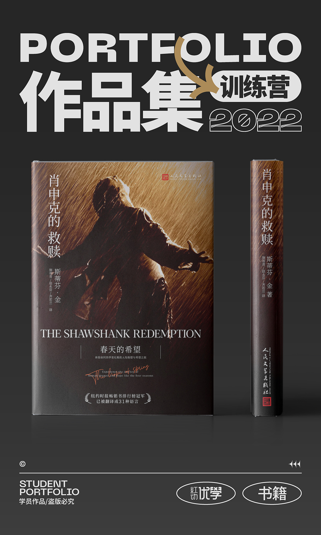 版式设计 书籍封面设计作品