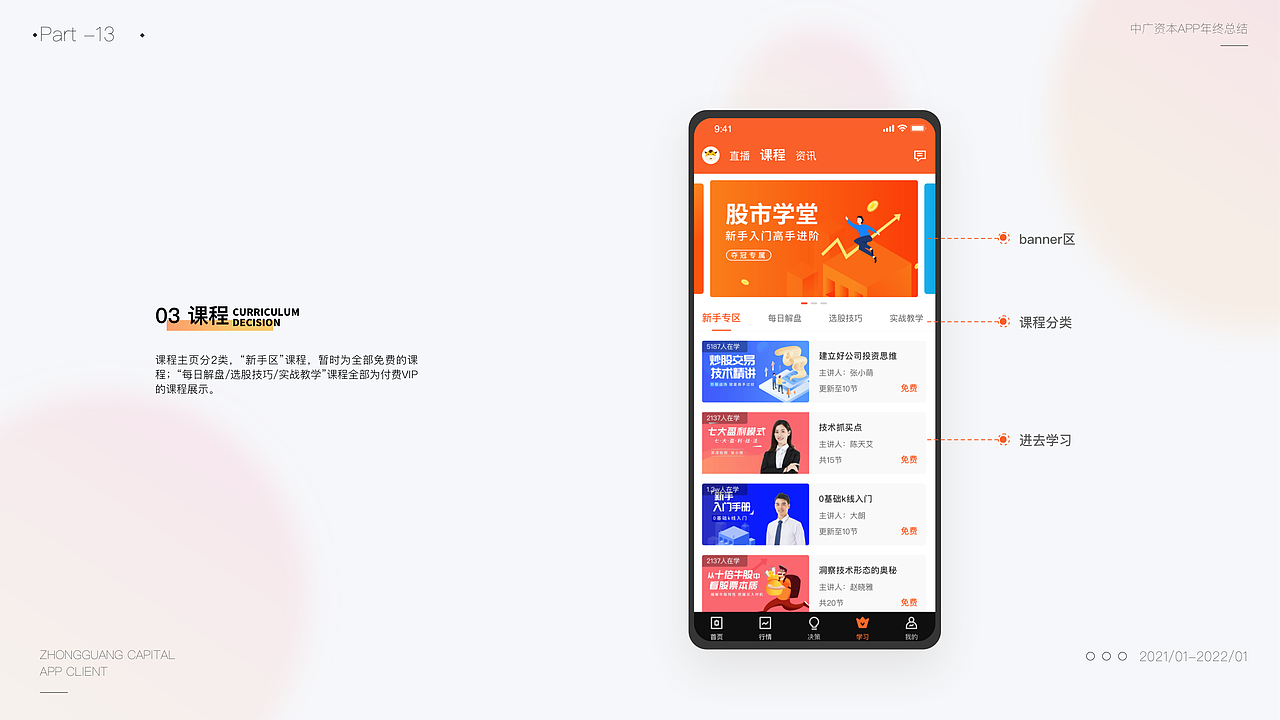 股票类-APP设计（图ZMzEwNzUyMDcy） - APP界面 - 站酷设计师纪先森设计原创素材 - 站酷ZCOOL