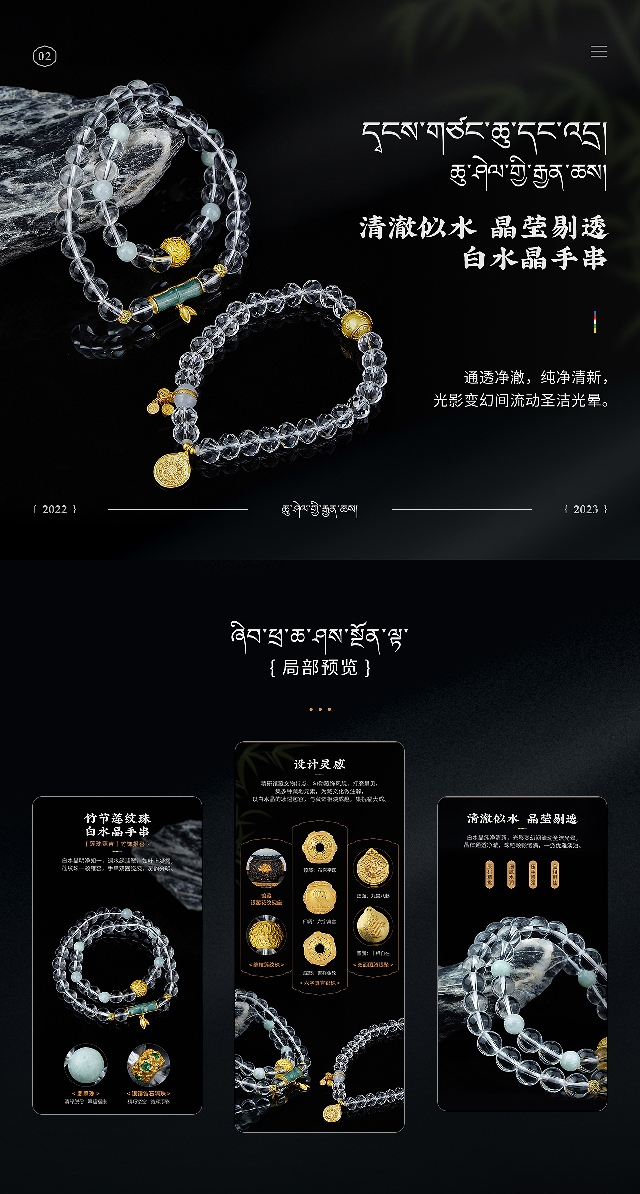 文创首饰品-水晶手串详情页*2（图ZMzYwMzcxNjg0） - 电商 - 站酷设计师cappuccinopfq原创素材 - 站酷ZCOOL