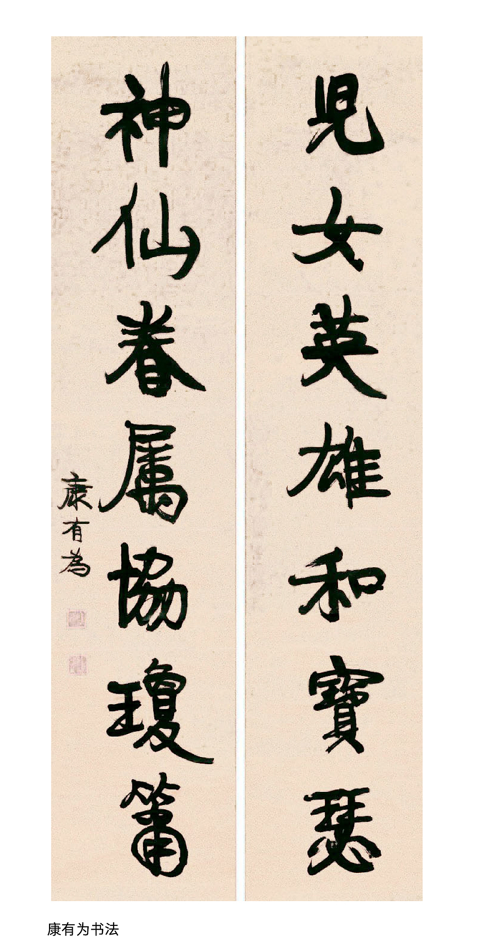 字体推荐丨仓耳康有为体