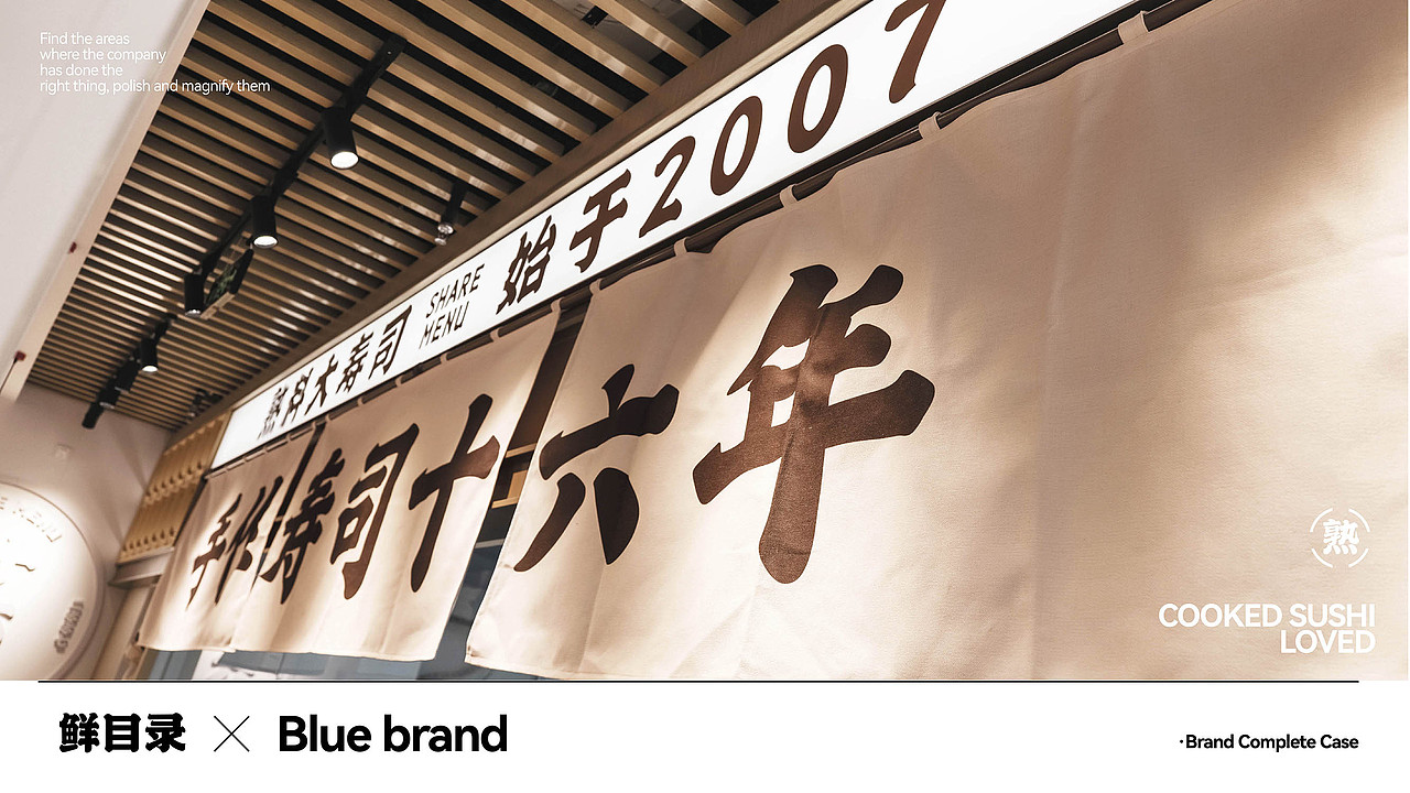 Blue×鲜目录，千店餐饮连锁的品牌升级之路（图ZMzQ5MTQ3MzAw） - 品牌 - 站酷设计师蓝品牌BlueBrand原创素材 - 站酷ZCOOL
