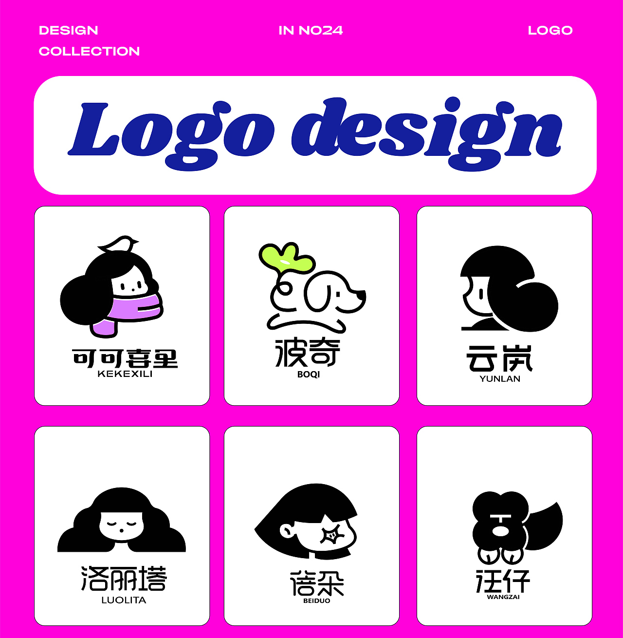 趣味卡通logo（图ZMzY4NjQ5NDY4） - Logo - 站酷设计师品牌设计师素素原创素材 - 站酷ZCOOL