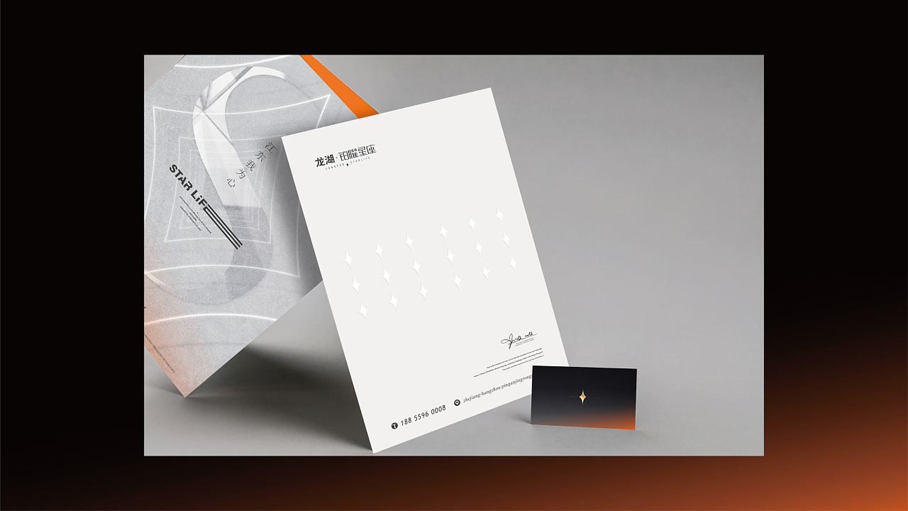 龙湖铂曜星座提报