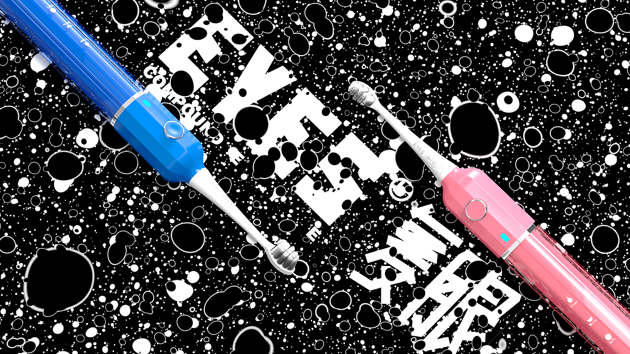 EYES-电动牙刷工业建模渲染