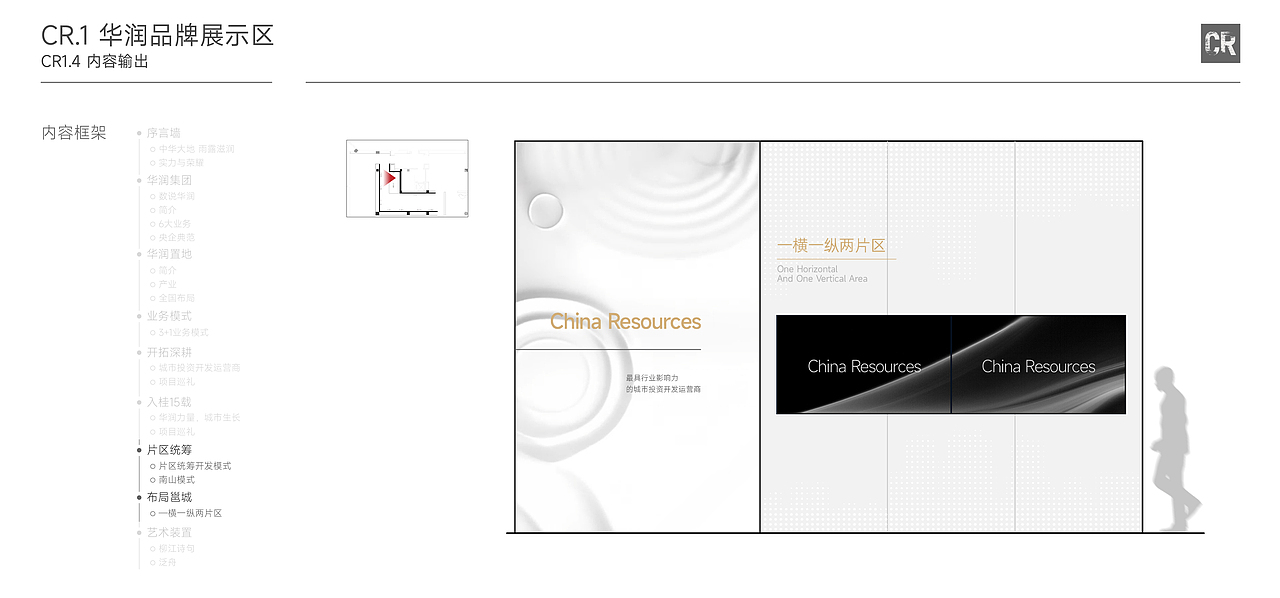 华润展馆（图ZMzA1Njk5NzA4） - 展陈设计 - 站酷设计师形而上设计事务所原创素材 - 站酷ZCOOL