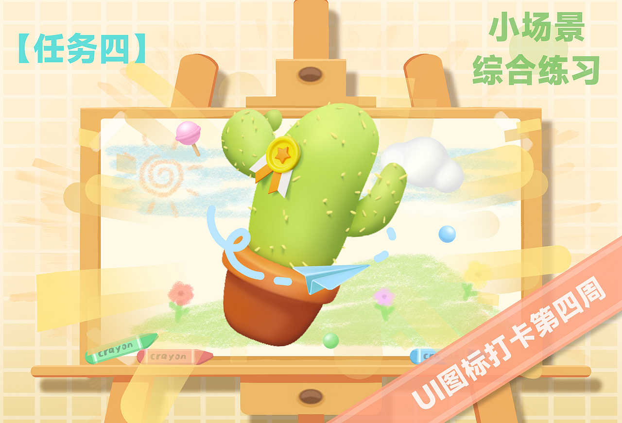 UI圖標(biāo)打卡第四周（圖ZMzQxNjAzODQw） - 圖標(biāo) - 站酷設(shè)計師小小小野原原創(chuàng)素材 - 站酷ZCOOL