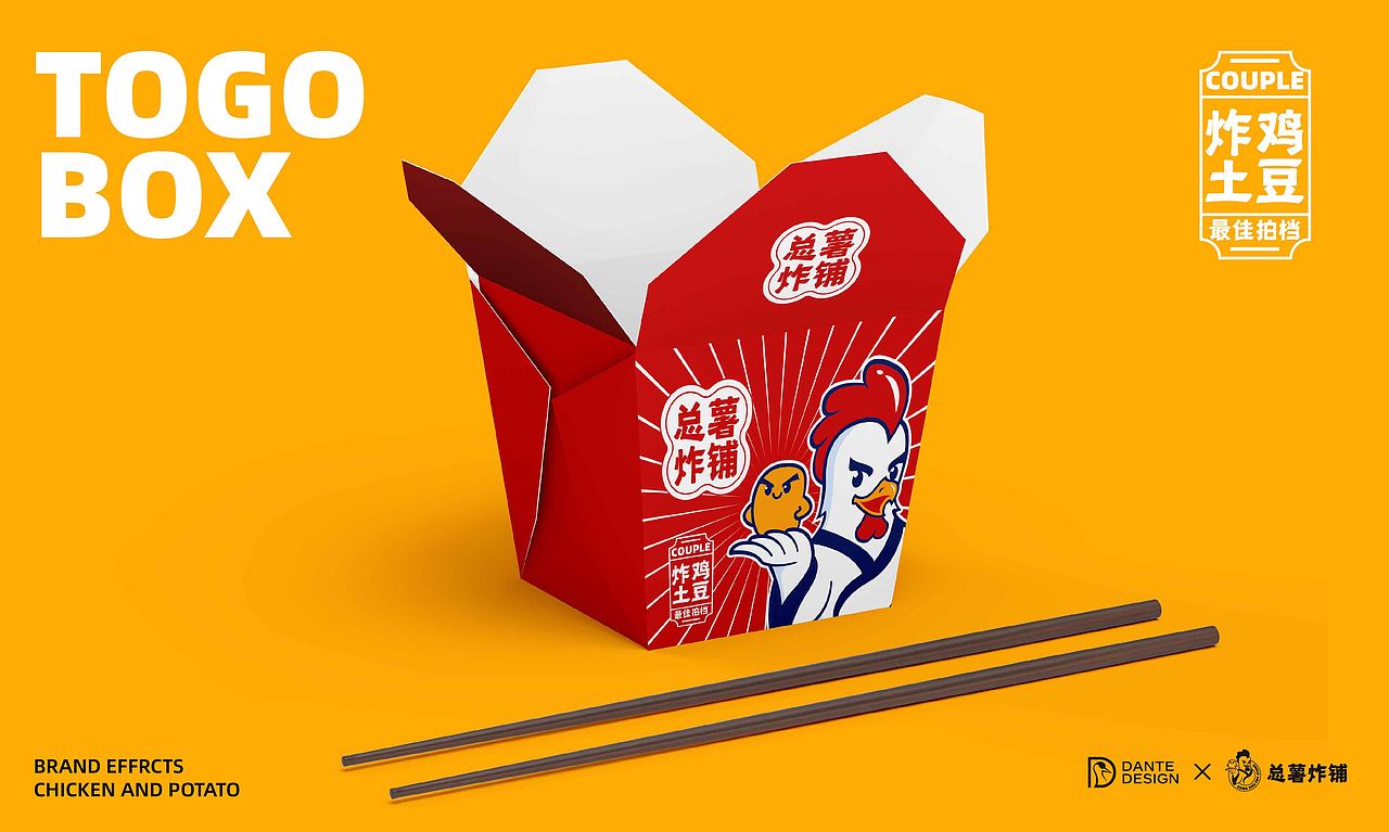 总薯炸铺-炸鸡品牌设计