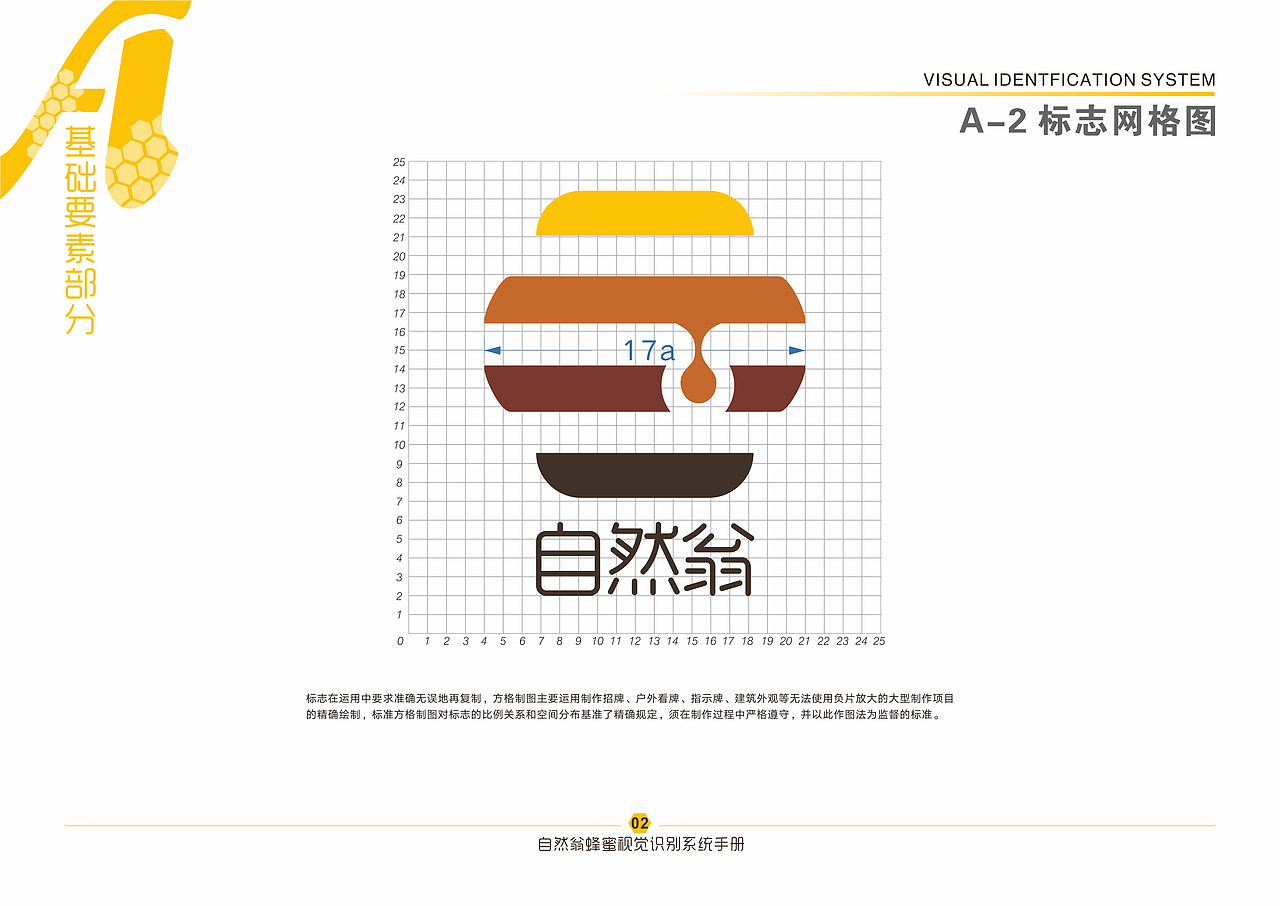 自然翁LOGO设计（图ZMzE2ODA2NjEy） - Logo - 站酷设计师ROOT18151511原创素材 - 站酷ZCOOL