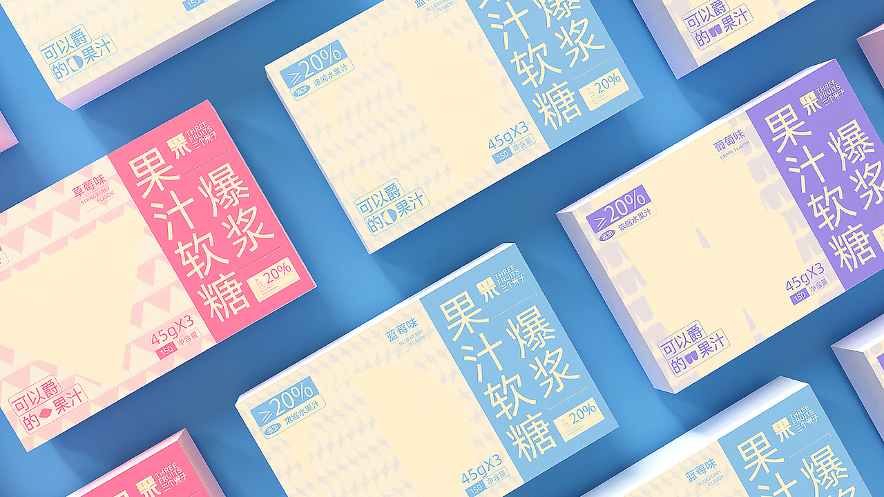 爆浆果汁软糖包装全案|食品包装|零食品牌包装全案（图ZMzU0ODU0NzAw） - 包装 - 站酷设计师设计师杨芝琳原创素材 - 站酷ZCOOL