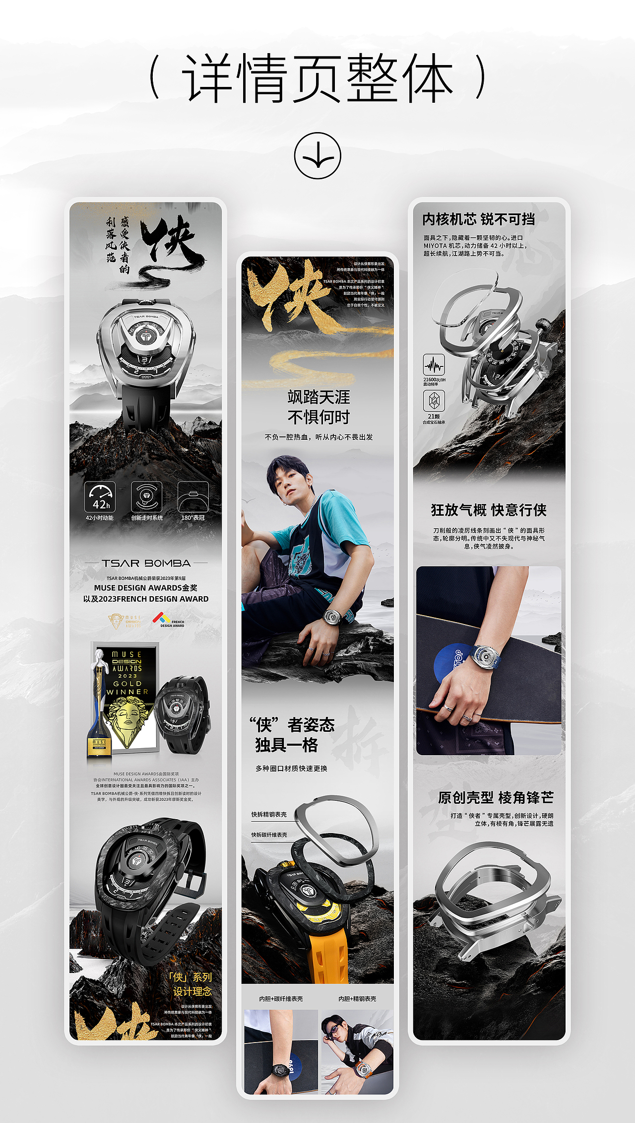 男表详情页 机械表-设计分享（图ZMzYzMTYwNDEy） - 电商 - 站酷设计师不是陈奕迅原创素材 - 站酷ZCOOL