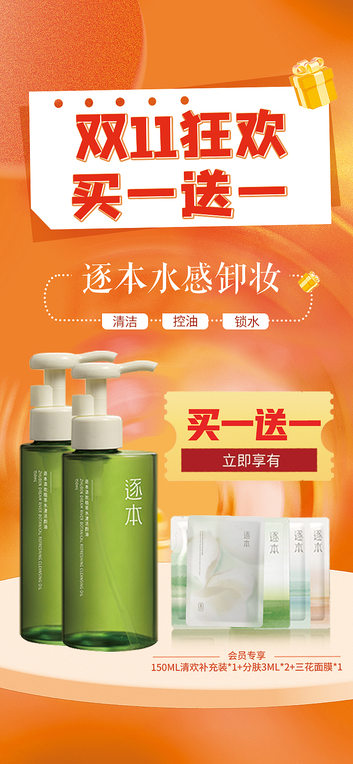 电商类（图ZMzI2ODIzMjgw） - 海报 - 站酷设计师我已亭亭矣原创素材 - 站酷ZCOOL