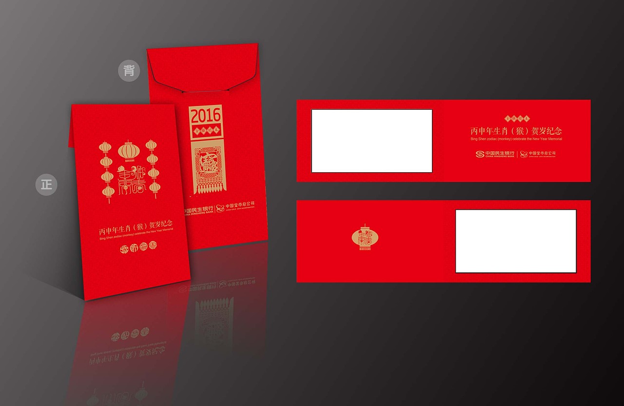 红包设计