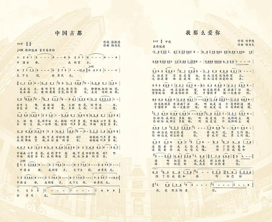 节目单（图ZMTE1Mzg1NTQw） - 书籍/画册 - 站酷设计师经过流泪谷原创素材 - 站酷ZCOOL
