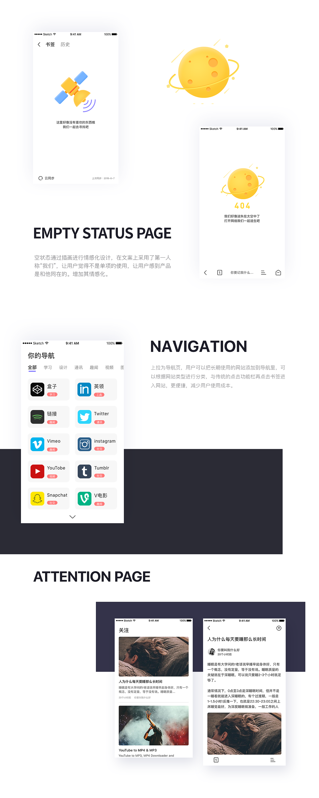 翻篇 - 2018（图ZMTQwNTYwOTA0） - APP界面 - 站酷设计师每天都睡觉原创素材 - 站酷ZCOOL