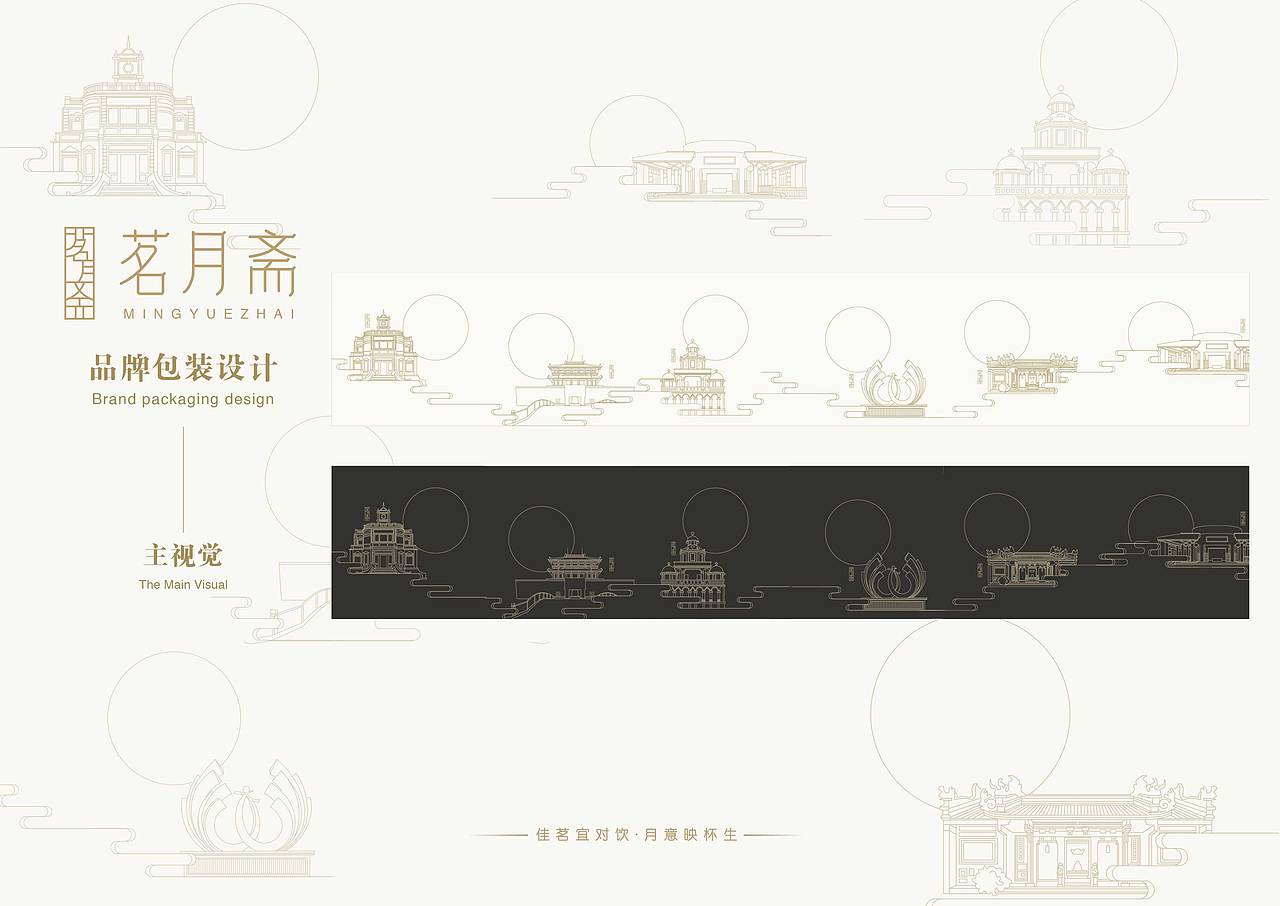 茗月斋-茶叶品牌包装设计（图ZMTkwNDk3NzUy） - 包装 - 站酷设计师秋田ZOEY原创素材 - 站酷ZCOOL