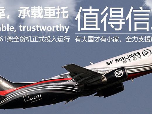 順豐（個(gè)人主頁-ZNDk4MTgxNTI=） - 運(yùn)營設(shè)計(jì) - 站酷設(shè)計(jì)師冧哥原創(chuàng)素材 - 站酷ZCOOL