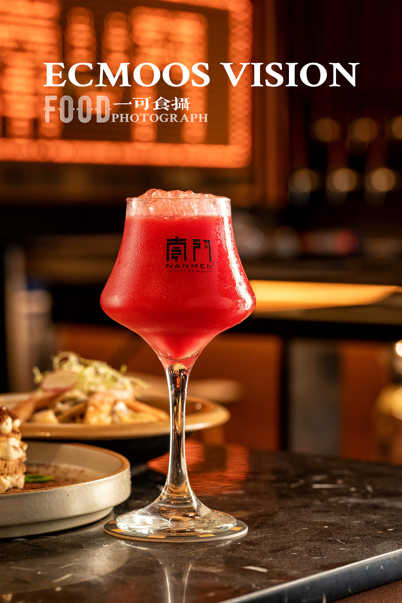 南门精酿一可食摄