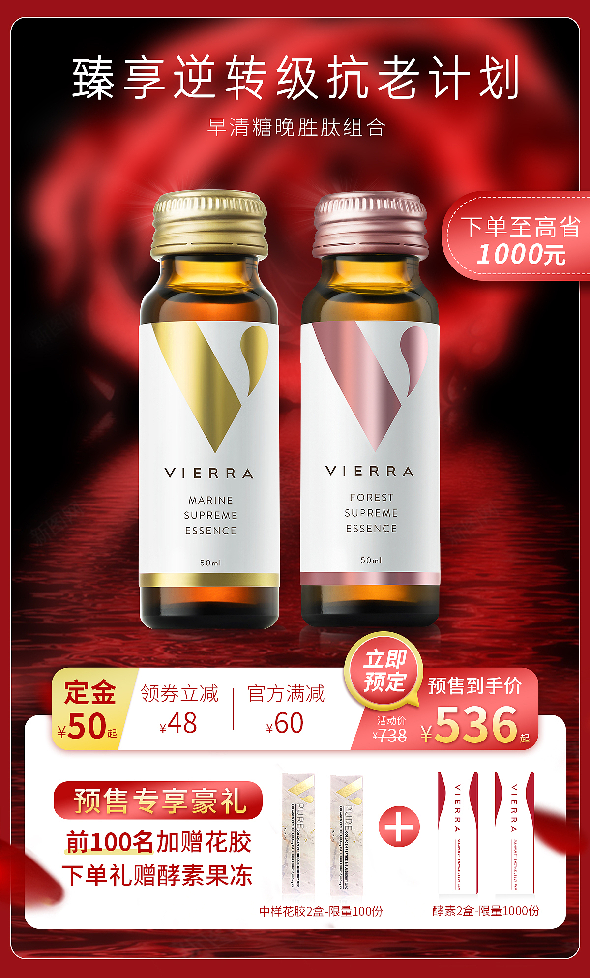 VIERRA 天猫/京东旗舰店 女王节动态页面（图ZMjkxNDQ1NjIw） - 电商 - 站酷设计师LCJ0000原创素材 - 站酷ZCOOL