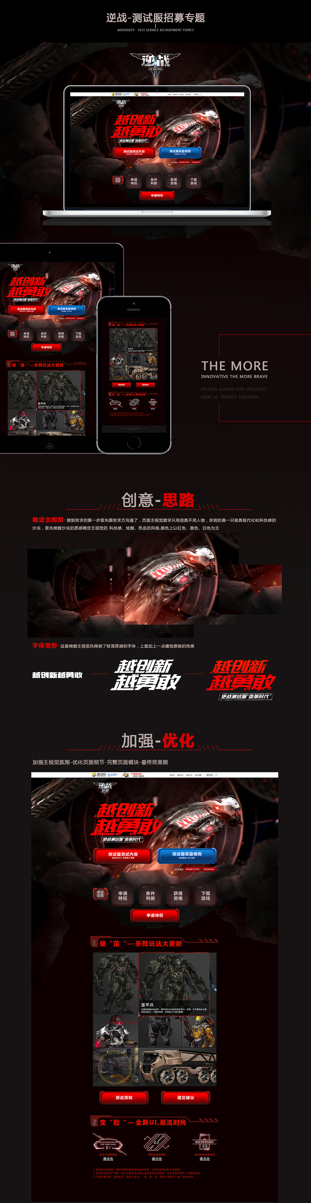 逆战测试服招募专题