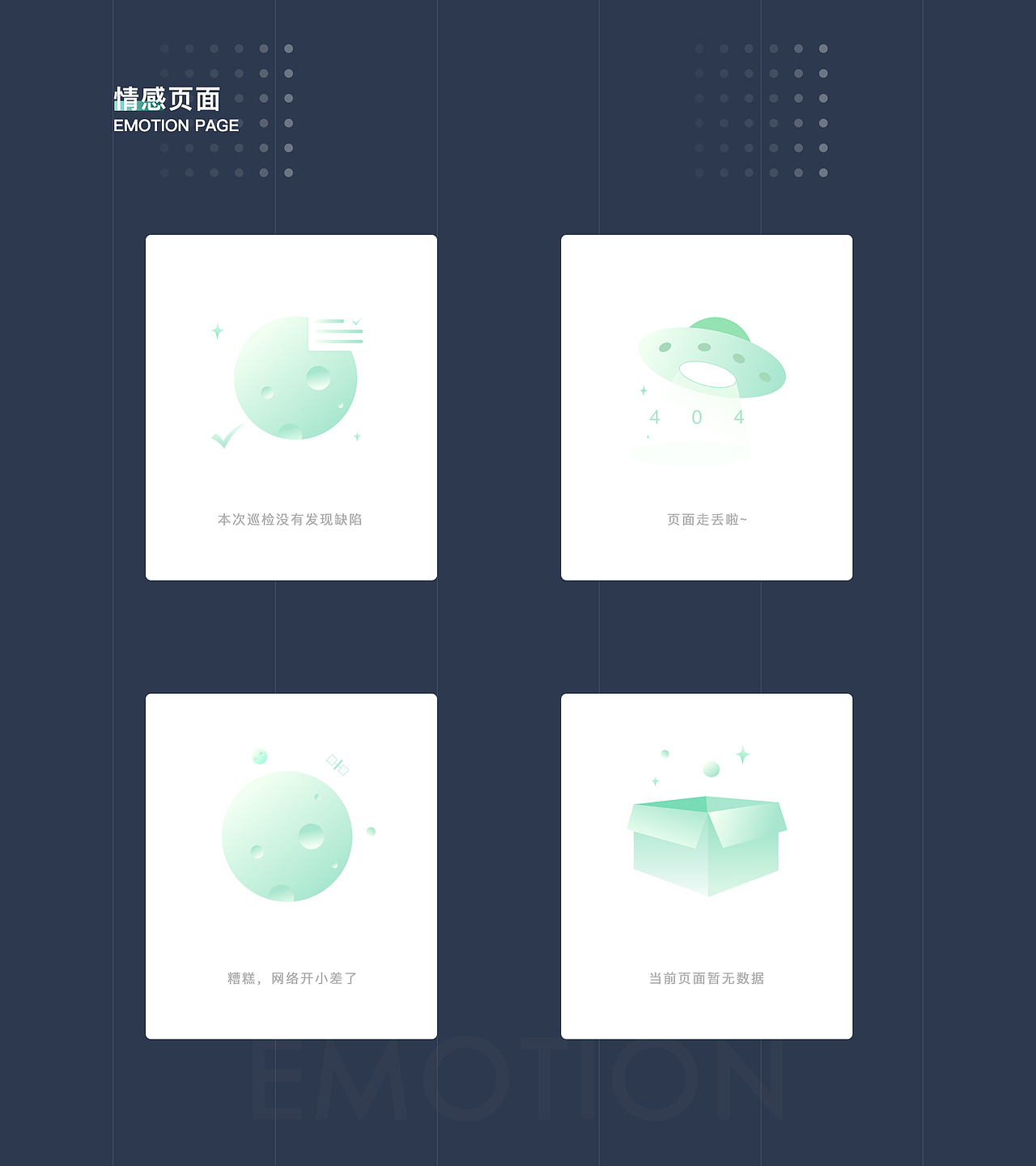 作品集（图ZMjAwNzE2MTAw） - APP界面 - 站酷设计师欢喜呀588原创素材 - 站酷ZCOOL