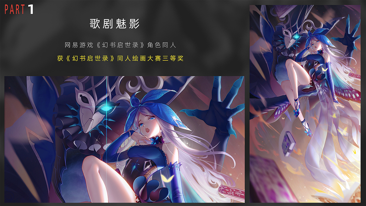 Sif的简历（图ZMjc3OTIyMTgw） - 商业插画 - 站酷设计师eQiU一球原创素材 - 站酷ZCOOL