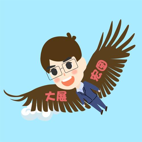 永达理朱奥表情包