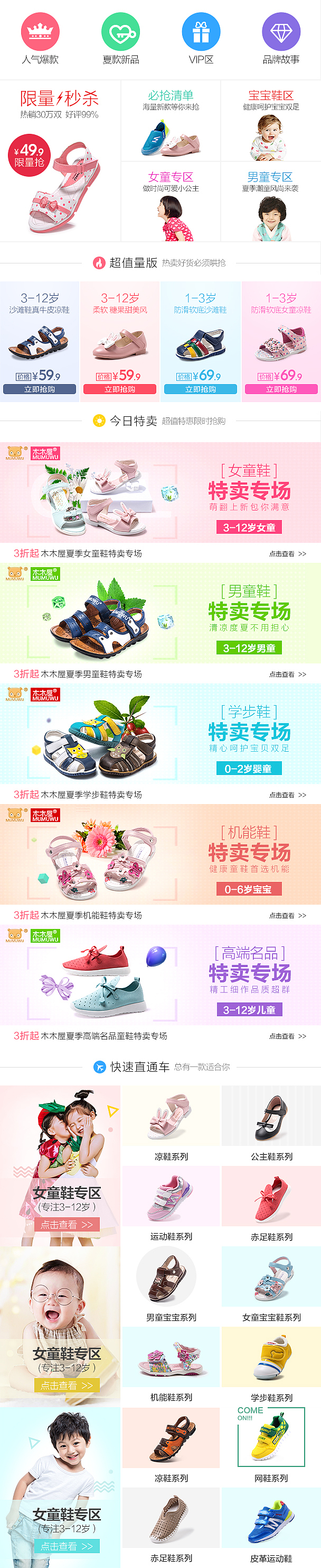 木木屋集团电商平台页面（无限版）（图ZNDcyNTU1OTY=） - 电商 - 站酷设计师卷子design原创素材 - 站酷ZCOOL