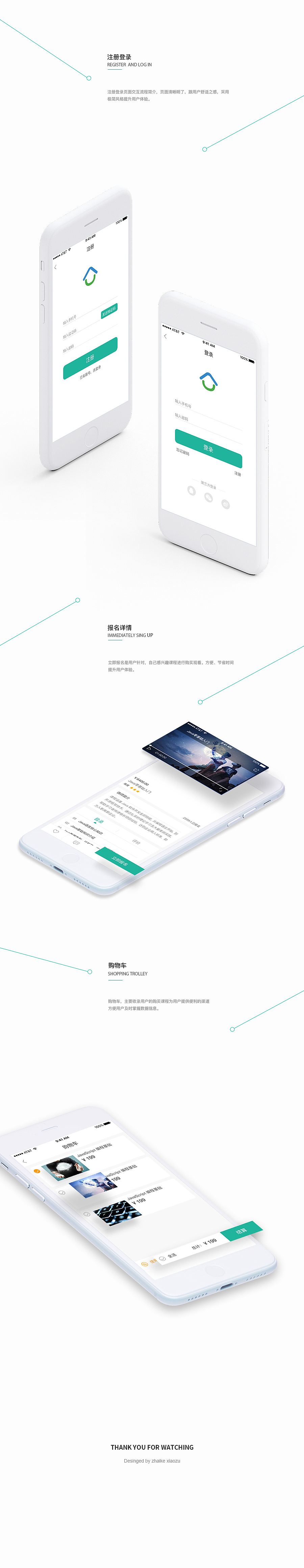 宅客学院APP-团队项目（图ZODg0NjczMTI=） - APP界面 - 站酷设计师莫泣莫离原创素材 - 站酷ZCOOL