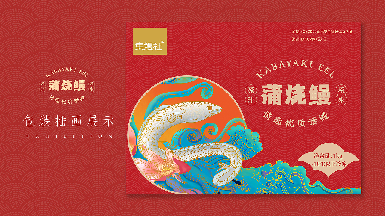 蒲烧鳗包装方案（图ZMjY0NzUyODAw） - 包装 - 站酷设计师心向星辰原创素材 - 站酷ZCOOL