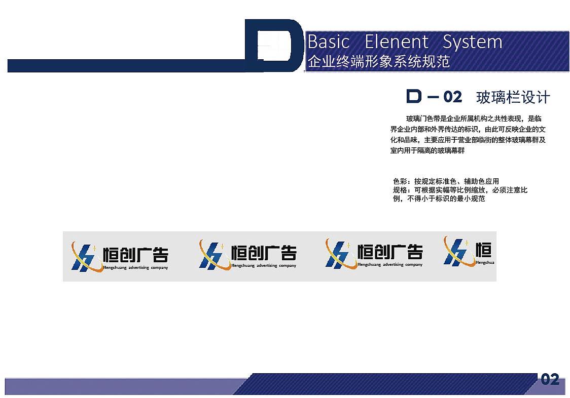 企业CIS视觉识别系统