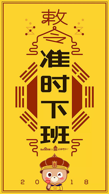 度熊送新福符水逆快退散