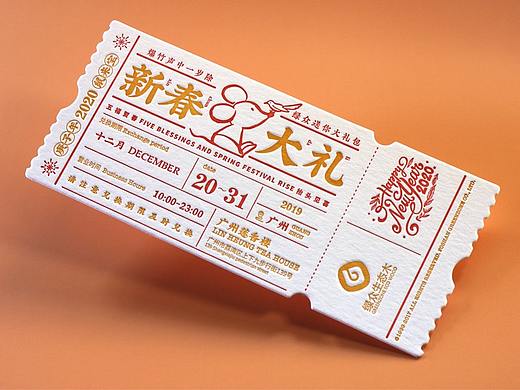 票根式邀请函letterpress活版印刷环保再生木棉纸年卡